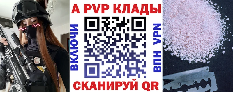 нарко площадка состав  Екатеринбург  Альфа ПВП Crystall 