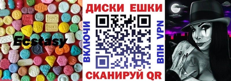 ЭКСТАЗИ XTC  продажа наркотиков  Екатеринбург 