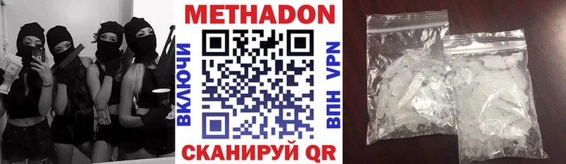 Метадон белоснежный Екатеринбург